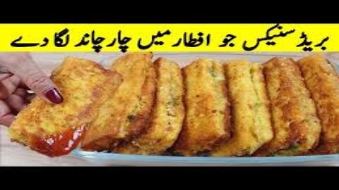 New Recipe 5 Minutes Easy ramdan Snack Recipe I Ramzan recipe I Easy Snacks Recipes I Aftar Recipes