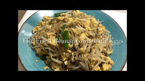 The Fried Beansprouts with Eggs 豆芽炒蛋/豆芽炒蛋