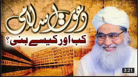 Dawateislami Kab Or Kesay Bani | History of Dawateislami | Maulana Ilyas Qadri | Youm e Dawatielsami