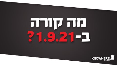 משביתים את מערכת החינוך!