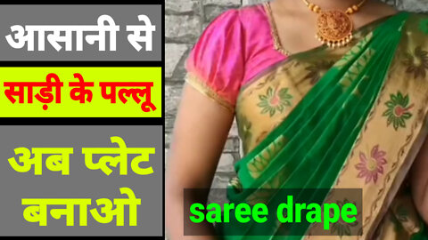 How to make pallu of Saree pleat and drape indian clothes