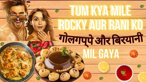 Tum Kya Mile - Rocky aur Rani Ko Gol Gappe aur Biryani mil gayi #tumkyamile #ranveersingh
