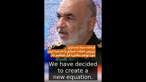 Iranian General Lays Out "New Equation" Of Iran - Israeli Relationship.