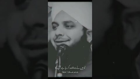 Allah Izat De To koi Zalil nh kar sakta || Molana Ajmal Raza Qadri || Beautiful line #islam #shorts