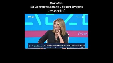 Χρησιμοποιείστε τα 2 δις που δεν έχετε απορροφήσει...