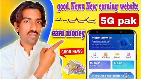 5g pak earning app | 5g pak real or fake | New earning app today | 2023 real earning way