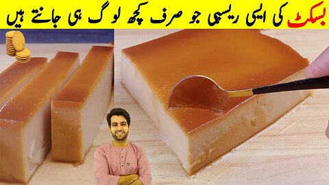 Ande ke Saath Biscuit Milaakar Banaye Yah Mazedar Dessert | Biscuit caramel pudding recipe | Sub