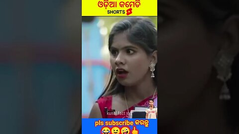 HEAD ମିସ୍ତ୍ରୀ ଓଲମ ||HEAD MISTRI OLAM||ODIA NEW COMEDY#shortsfeed#youtubeshorts#shorts#viral_comedy