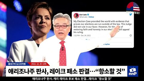 애리조나주 판사, 레이크 후보 패소 판결