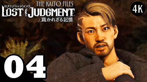 Lost Judgment The Kaito Files Japanese Dub Walkthrough Part 4 - Out For Blood [PS5/4K]