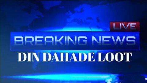 दिन दहाड़े लूट Breaking News | News Alert latest delhi news