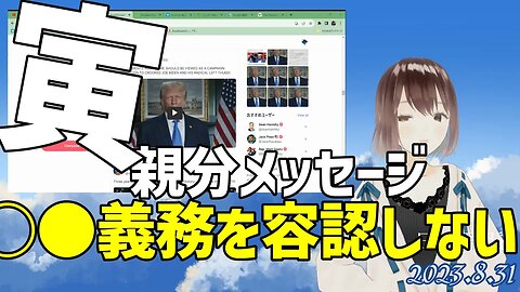 〇●義務を容認しない🐯寅親分メッセージ[日本語朗読]050831