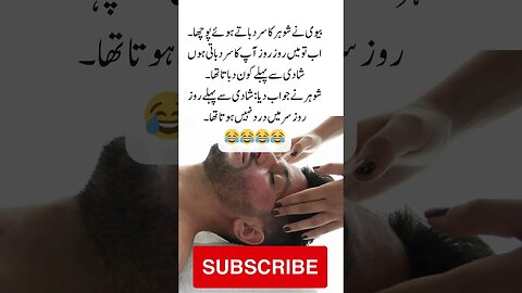 Husband wife head massage headache | interesting facts | funny quotes | joke in Urdu
