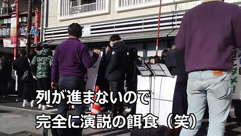 ガン食街宣３８【西新井大師前 2023年1月1日（日）】