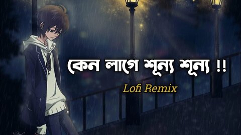 কেনো লাগে শুন্য শুন্য | Keno Lage Sunno Sunno | Chorabali | চোরাবালি | Lyrics Video