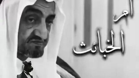 King Faisal describes Zionism as the “mother of evil.”