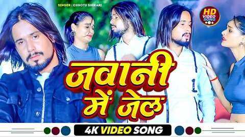 #Video ! #Chhotu_Shikari !Jawani I Jel! #G#!#Rangdari Song
