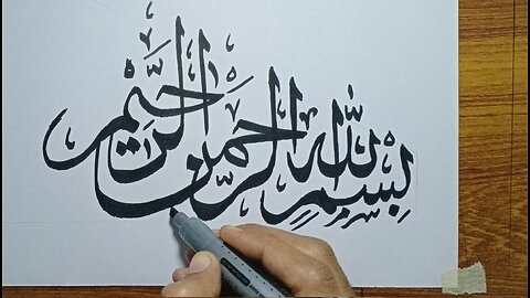 How to write Bismillah Calligraphy | Arabic Calligraphy