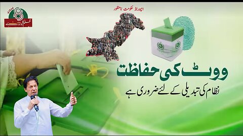 imrankhan Chariman Tehreek-e-Insaf Pakistanis, you have to ensure your vote is secured