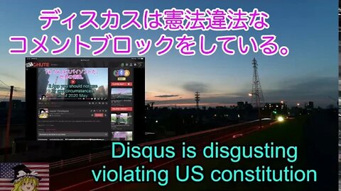 Disqus comment section is broken for long. / ディスカスのコメント機能は使えない。