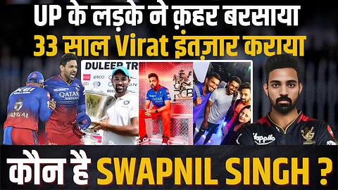 IPL 2024: who is Swapnil Singh ? 33-year debut under Virat Kohli and beat SRH at their Home ground!