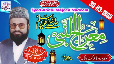 Syed Abdul Majeed Nadeem - Gojra Road Distt Jhang - Meraj un Nabi S.A.W.W - 30-03-1989