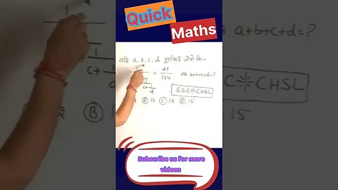 SSC Math tricks | मजेदार प्रश्न | #ssc #chsl #maths #tricks #Quickmaths