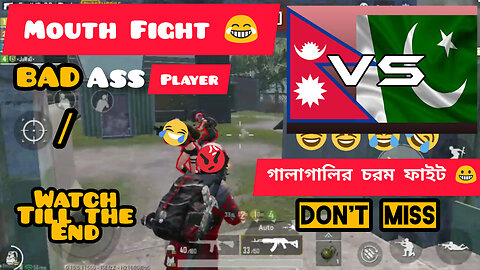 PUBG Mobile Best Fight 💥 ( Mouth Fight🤣) | Pakistan Vs Nepal | গালাগালির চরম Fight 🤣😆|