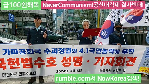 #헌법수호단#불법탄핵#박통권좌돌려줘라#기자회견#FreedomRally#RestoreRuleOfLaw#IllegalImpeachment#PressConference