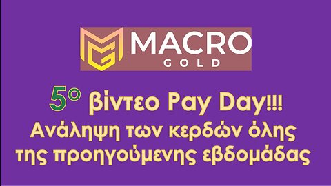 5th Βίντεο It's a Pay Day Today!!! Εβδομαδιαία ανάληψη κερδών!!!
