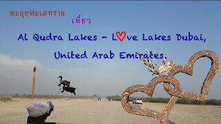 Al Qudra Lakes - Love Lakes Dubai.