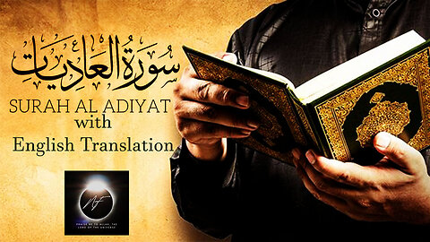 Surah Al-'Adiyat with english translation | سورة العادیات | surah al adiyat beautiful voice