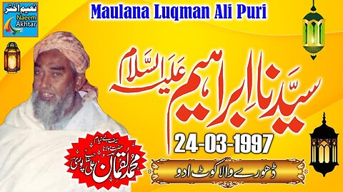 Maulana Luqman Ali Puri - Dhorey Wala Kot Addu- Hazrat Ibraheem A.S - 24-03-1997