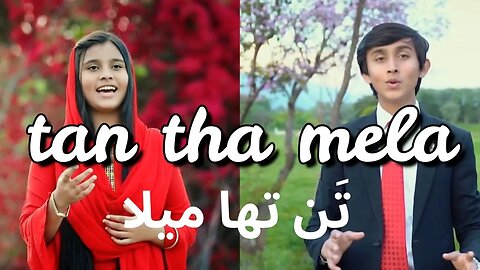 Tan tha Mela (Official Video) - Azariah & Shekinah Abid Rogers - New Masihi geet || JESUS KING
