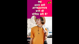 Instantly Attractive बनने के 5 तरीके | *