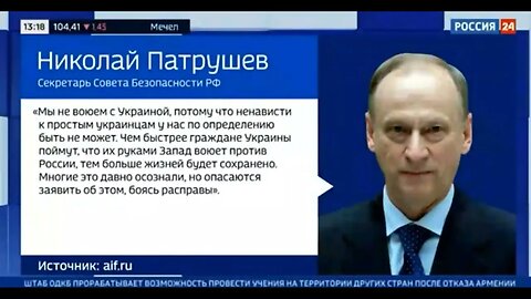 NATO, EU, US direct party to Ukraine conflict, Kremlin commented on the words of Patrushev