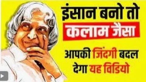 Dr. APJ ABDUL KALAM के सफलता की जीवन-कथा | Biography Of APJ Abdul Kalam #apjabdulkalam #biography