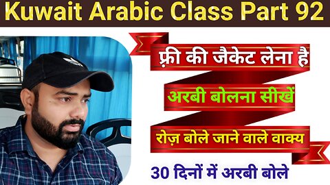 Arabic language learning in hindi