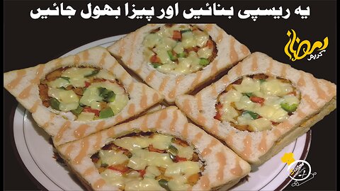 Pizza Sandwich Recipe | Bread Pizza | Ramzan Special Recipe | Iftar Special Recipe