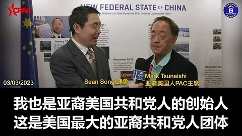 03/03/2023 Sean Song interviews Mark Tsuneishi, President of Asian American Freedom PAC