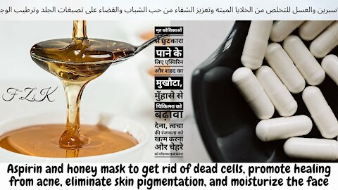 Mask aspirin and honey to get rid of dead cells, promote healing from acne, and moisturize the face