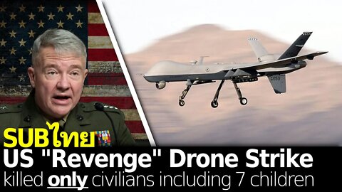 US CENCOM Admits Afghan "Revenge" Drone Strike Killed Only Civilians, Including 7 Children