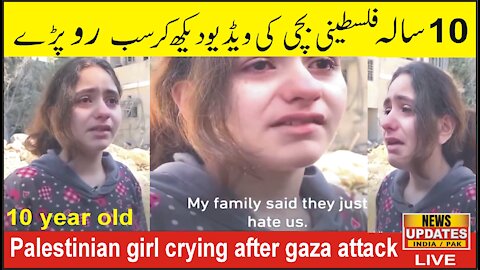 Heartbreaking | 10 year old Palestinian girl Nadine Abdel Taif made everyone cry after gaza attack