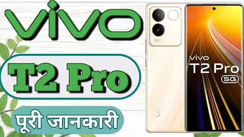 vivo T2 Pro Specifications