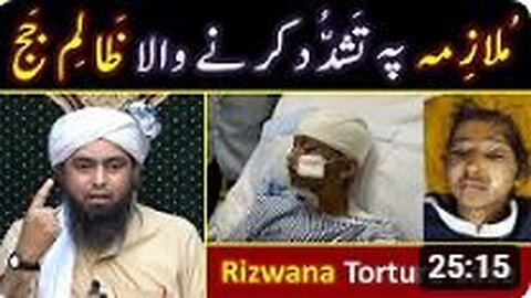 😭 Rizwana Torture CASE ??? Judge & his Wife ??? CJ, PM & COAS of PAKISTAN ??? Engineer Muhammad Ali