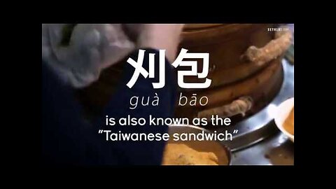 Taiwan's Most Famous Bao: The Gua Bao 刈包