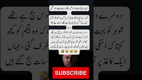 husband wife stop talking | interesting facts | funny quotes | joke in Urdu