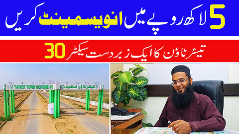 Taiser Town Scheme 45 Karachi - Price Updates - Sector 30 - Low Budget Investment - 5 Lacs