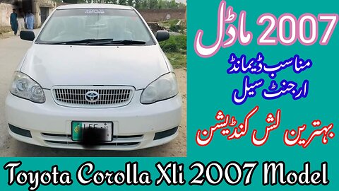 Toyota Corolla Xli 2007 Model Car For Sale || Details,Price,Review