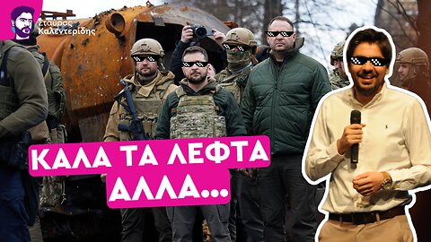 Δύσκολα τα πράγματα - Η Ουκρανία ξεμένει από στρατιώτες